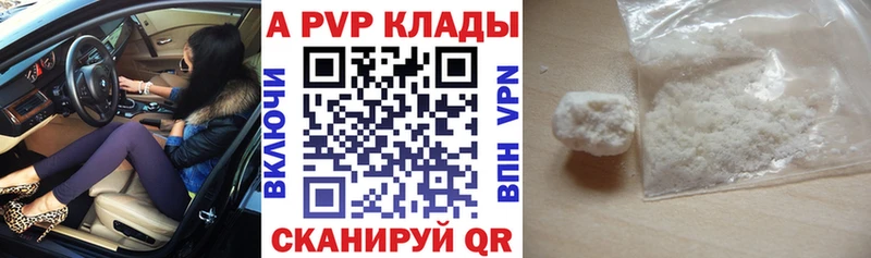 Alpha PVP крисы CK Моршанск