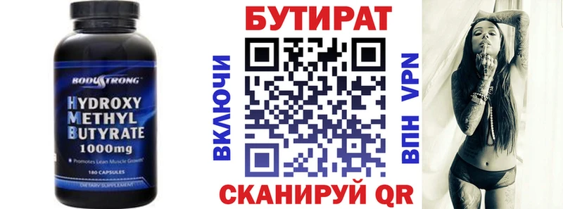 Бутират буратино  Моршанск 