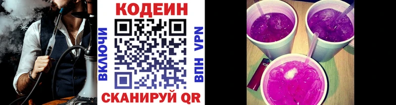цена   Моршанск  Кодеин Purple Drank 