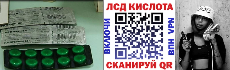 LSD-25 экстази кислота  Моршанск 