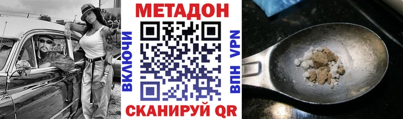 Метадон белоснежный Моршанск